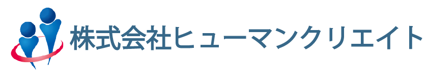 株式会社ヒューマンクリエイト 採用サイト